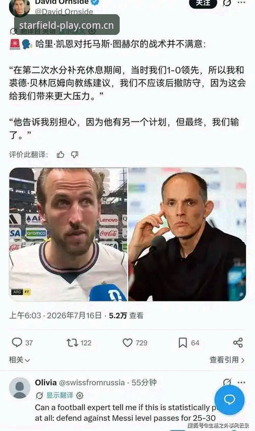 从英加备战看高位压迫的正确打开方式：图赫尔战术思路解读指南